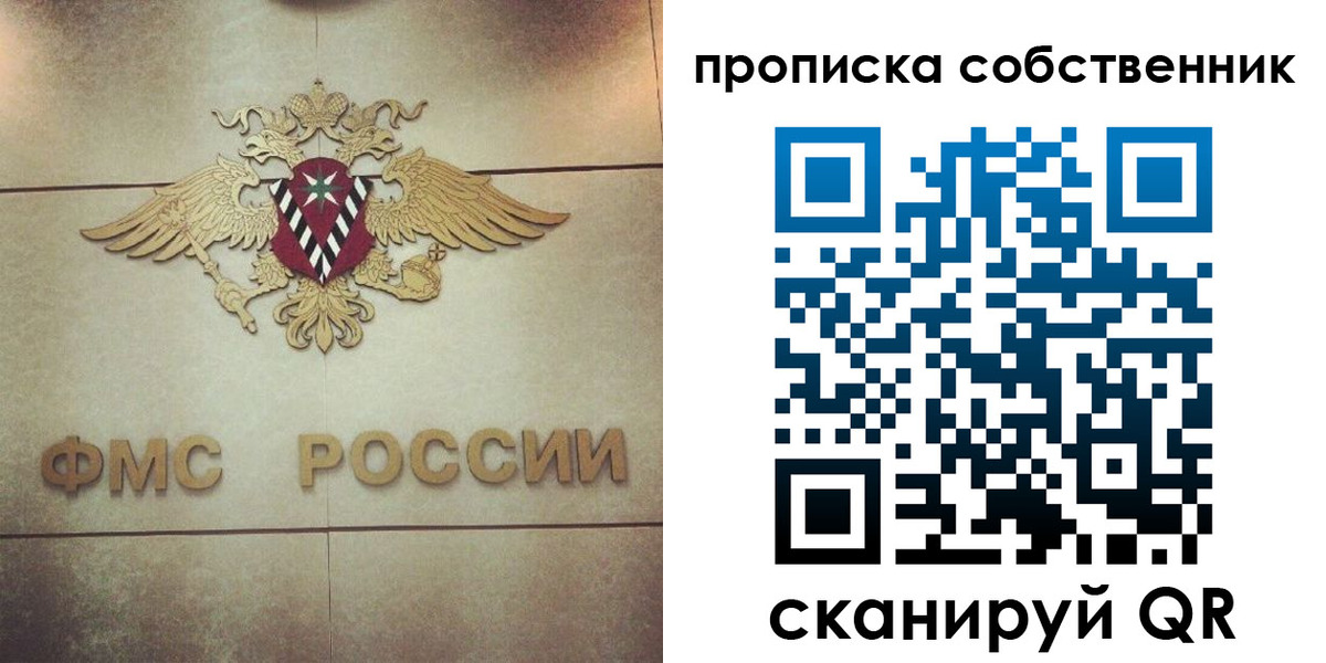прописка ребенка в Болотном