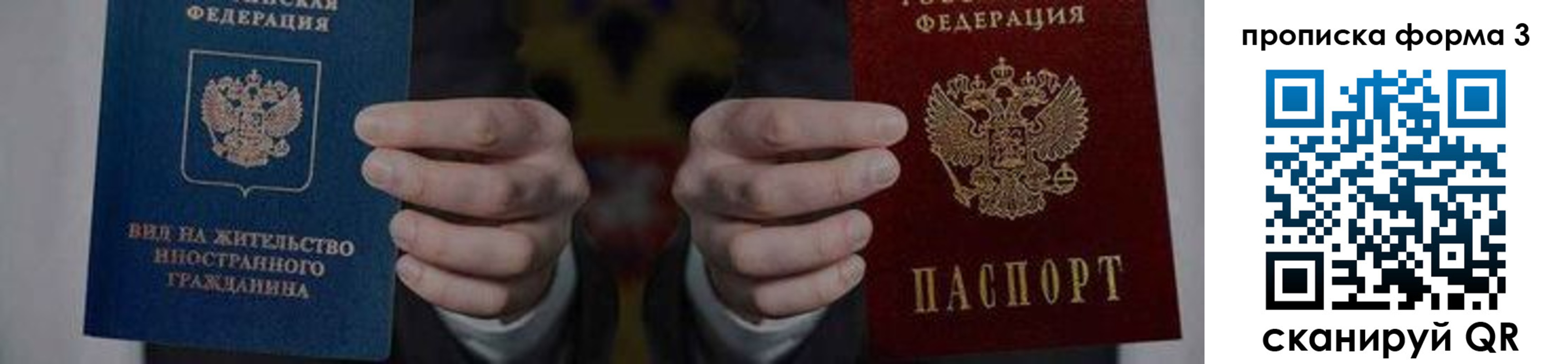 временная регистрация адрес в Болотном