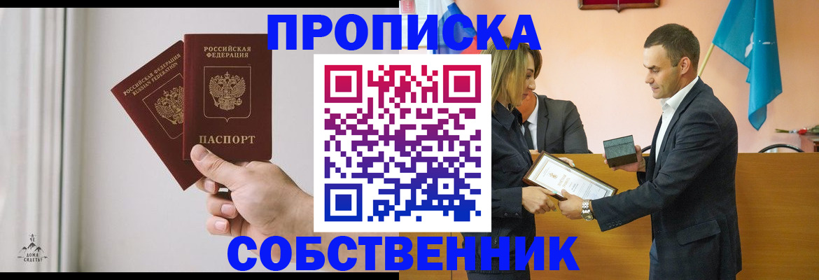 временная регистрация для всех в Болотном