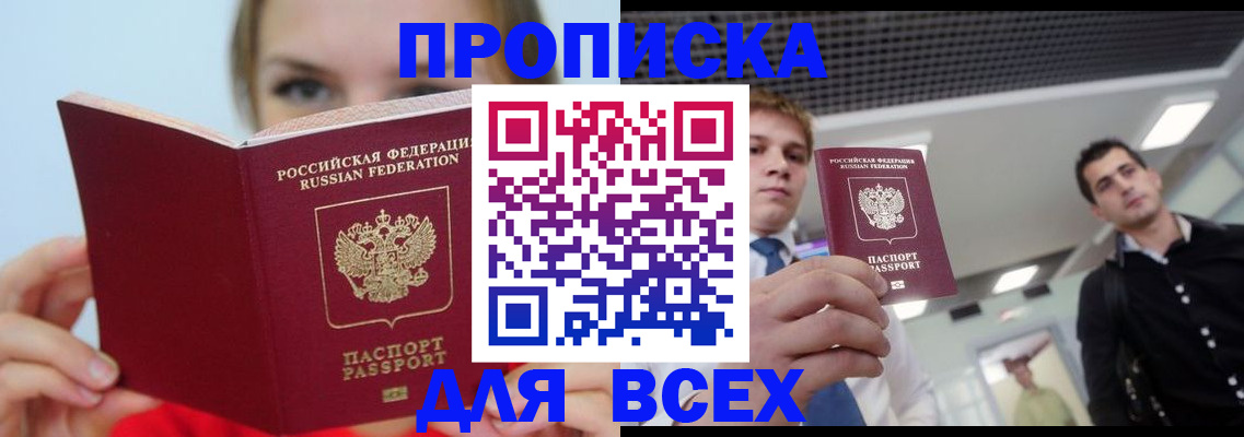временная регистрация гарантия в Болотном