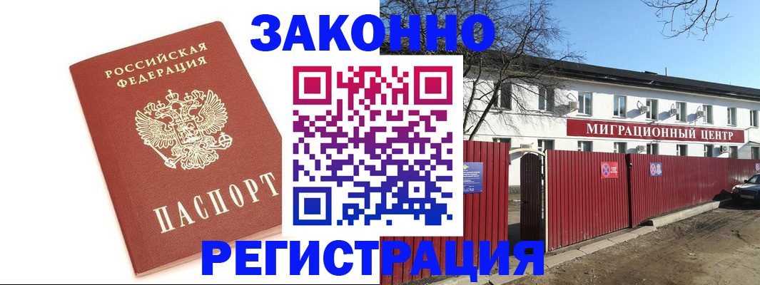 прописка ребенка в Болотном