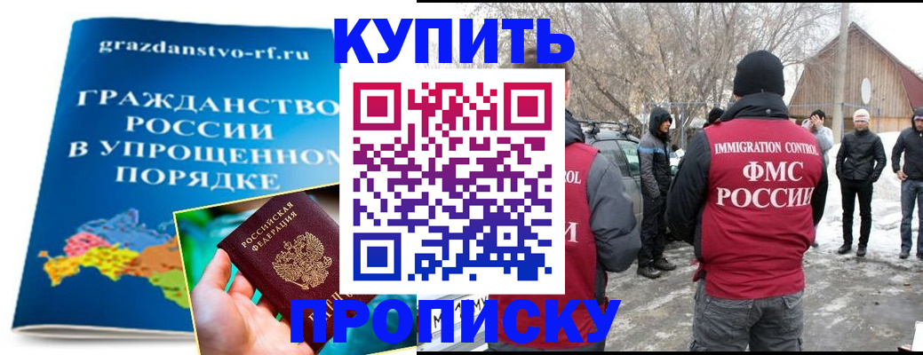 временная регистрация поиск в Болотном