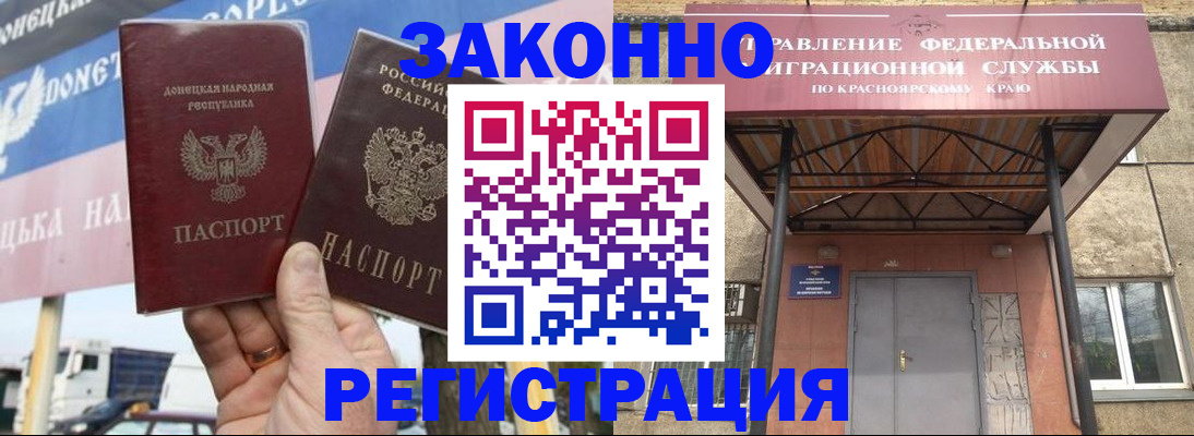 временная регистрация для школы в Болотном